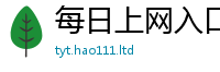 新奥2025年天天开好彩且7777788888管家婆老家凤凰网